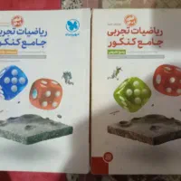 کتاب تست کنکور