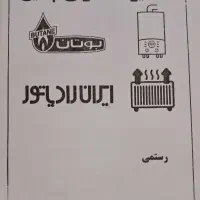 تعمیرات تخصصی پکیج و شوفاژ رستمی در شهرک ولیعصر