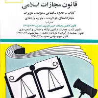 وکیل دادگستری دعاوی چک (حق الوکاله پایان کار)|خدمات مالی، حسابداری، بیمه|اصفهان, مسجد مصلی|دیوار