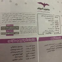 ۷تا کتاب تست کنکور ۴۵۰هزارتومان|کتاب و مجله آموزشی|تهران, شادآباد|دیوار