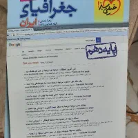 کتاب کمک آموزشی انسانی|کتاب و مجله آموزشی|رشت, معلولین|دیوار