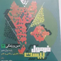 فروش کتب درسی و کنکور  نو