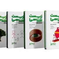 تدریس خصوصی-کنکوری زیست شناسی