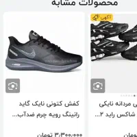 کتانی اورجینال نایک|کیف، کفش، کمربند|مشکین‌دشت, |دیوار