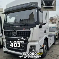 شاکموتو ۴۰۳ بی رنگ|خودرو سنگین|اسلام‌شهر, ملک‌آباد|دیوار