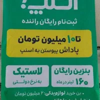 ثبت نام.اسنپ آقایان وبانوان( مشهد)و طرقبه وشاندیز