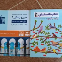 کتاب های دبیرستان