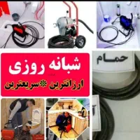 چاهبازکن(55٪تخفیف)فنرزن فنرزنی فنرزدن فاضلاب فوری|خدمات پیشه و مهارت|یزد, |دیوار