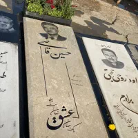 سنگ قبر زیبا|عمده‌فروشی|باقرشهر, |دیوار