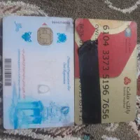 کارت ملی وعابربانک