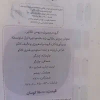 دو عدد کتاب دروس طلایی|کتاب و مجله آموزشی|گنبد کاووس, |دیوار