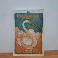 کتب رمان و داستان