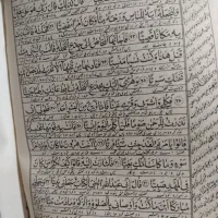 کتاب قران قدیمی و دعا|کلکسیون اشیاء عتیقه|قیروکارزین, |دیوار