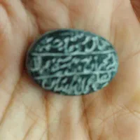 ساحلی و حدید و مهره