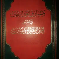 انواع کتابهای مذهبی با قیمت مناسب