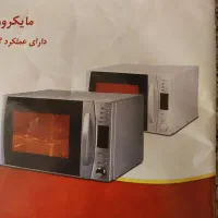 ماکروویو