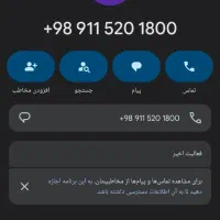 سیمکارت رندوشیک دائمی همراه اول