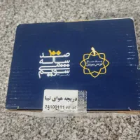 دریچه هوای تیبا