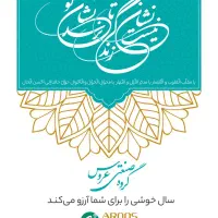 استخدام کارشناس کنترل کیفیت و کارگر ساده در پاکدشت