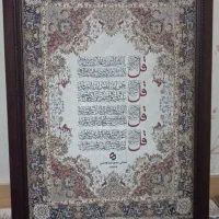 تابلو چهارقل