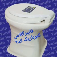 توالت فرنگی سیار فایبرگلاس تندیس کالا کودک و بزرگ