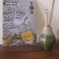 دفتر خوشنویسی