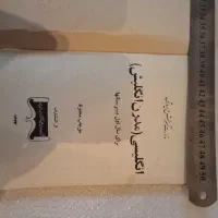 ۳عددکتاب دروس قدیمی|کتاب و مجله تاریخی|تبریز, |دیوار