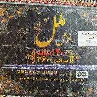 فرش 1200 شانه ملل کاشان تراکم 3600