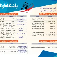 منشی خانم جهت سالن ورزشی