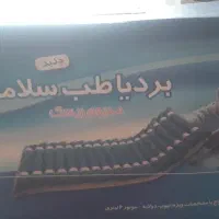 تشک سلولی بردیا با پمپ ۶ لیتری وتشک دولایه
