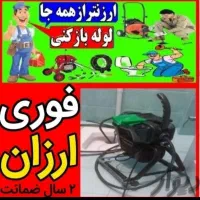 لوله بازکنی سراسر نظرآباد و حومه ۱۵ دقیقه در محل