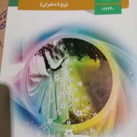 کتاب درسی|کتاب و مجله آموزشی|شیراز, حومه شیراز|دیوار