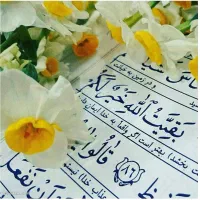سرکتاب ... کلام الله