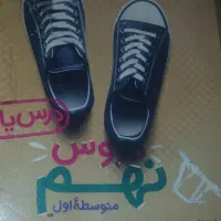 تعدادی کتاب کار نهم