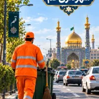 استخدام نیروی پاکبان در منطقه۳شهرداری و خاور زباله