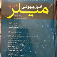 کتاب‌های تخصصی رشته‌های هوشبری و ارشد پرستاری
