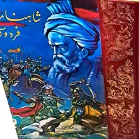 شاهنامه امیر بهادر|کتاب و مجله ادبی|تهران, آرارات|دیوار