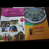 کمک درسی نهم،،فارسی هشتم|کتاب و مجله آموزشی|شیراز, ملاصدرا|دیوار