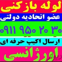 چاهبازکنی فنر زنی چاهبازکن لوله بازکردن فاظلاب کن