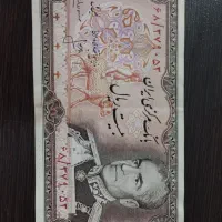 اسکناس