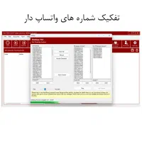 پکیج حرفه‌ای ارسال انبوه واتساپ (با آموزش ضد‌بلاک)|خدمات رایانه‌ای و موبایل|شیراز, حومه شیراز|دیوار