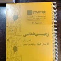 پکیج های آموزشی+ جزوه اساتید برای کنکور ۱۴۰۴|کتاب و مجله آموزشی|شیراز, ملاصدرا|دیوار