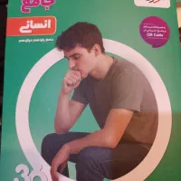 کتاب های جامعه کنکور پکیج کامل خیلی سبز|کتاب و مجله ادبی|بندر گناوه, |دیوار