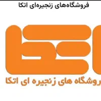 بن کارت شهروند رفاه اتکا|کارت هدیه و تخفیف|تهران, آرژانتین|دیوار
