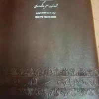 سررسید  سفید مناسب نت برداری