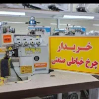 انواع چرخ خیاطی  راسته کفاشی گونی کیف فرش دوز