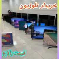 فروش و خریدار تلوزیون کوچیک بزرگ سمساری ایکس ویژن/|تلویزیون و پروژکتور|رباط‌کریم, رباط‌کریم|دیوار