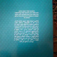 کتاب آموزش فشرده و کاربردی لهجه عراقی|کتاب و مجله آموزشی|قم, زنبیل آباد|دیوار