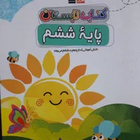 کتابهای‌جامع‌قلمچی‌برای‌امادگی‌تیزهوشان‌ونمونه|لوازم التحریر|مشهد, کوه سنگی|دیوار