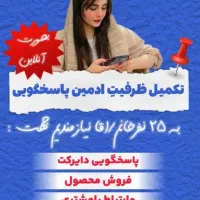 کار در منزل